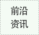 中國(guó)國(guó)內(nèi)首個(gè)VOCs走航標(biāo)準(zhǔn)發(fā)布！
